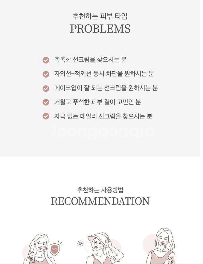 수아이레 글로우 필터 선크림 SPF50+ PA+++--8