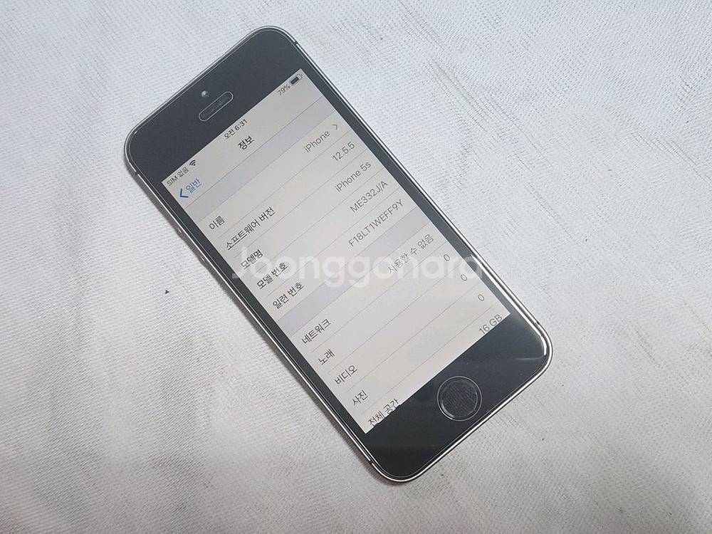 인스타감성 아이폰5S 스페이스그레이 A급 16G판매합니다--2