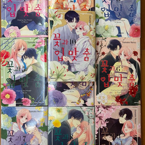 순정만화책) 꽃과 입맞춤 1-10권 (완결)