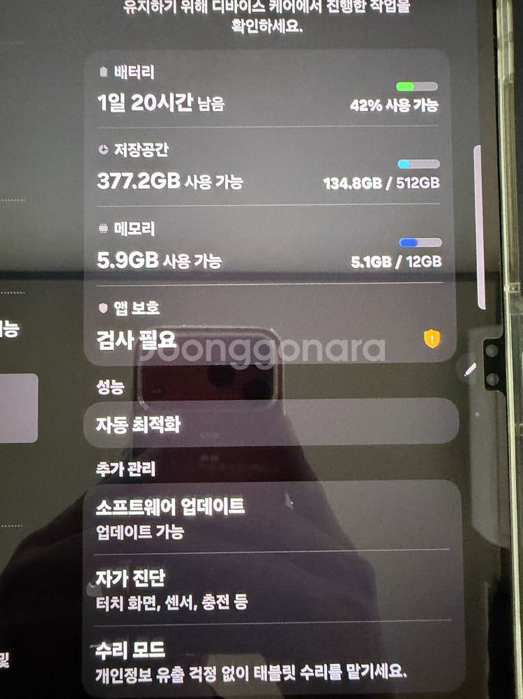 갤럭시탭S10 5G / 512gb. A급--7