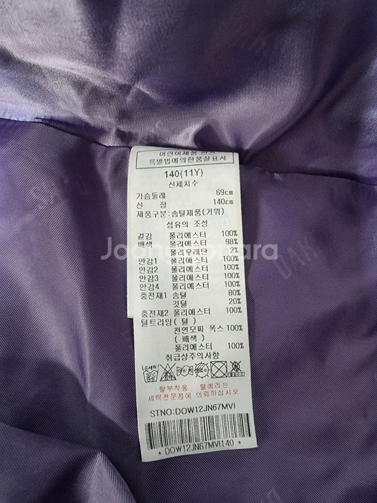 닥스 아동 구스다운 롱패딩/ 사이즈 140--8