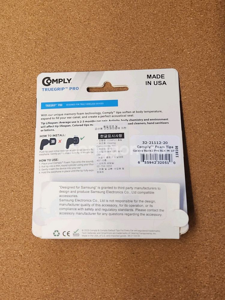 버즈2프로 전용 컴플라이폼팁--1