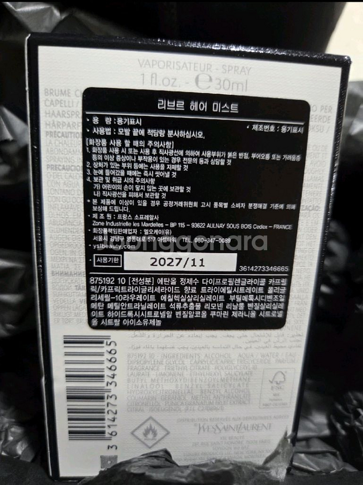 입생로랑 리브르 헤어미스트 30ml--2