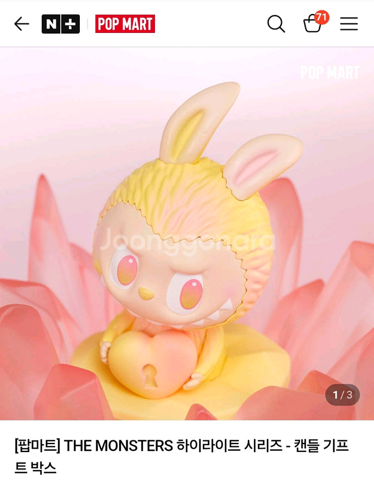 라부부 팝마트 캔들기프트박스 미개봉새것 1개--0