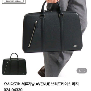 요시다포터 에비뉴 가죽 서류 가방