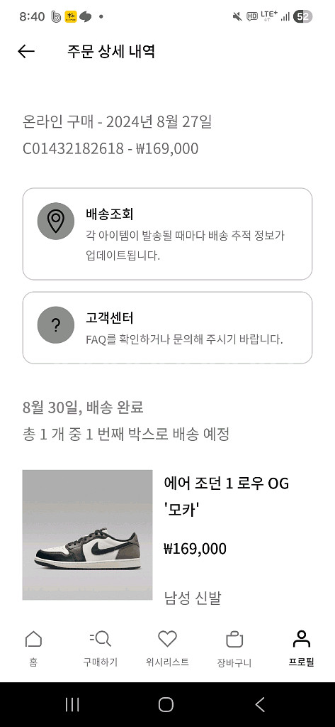 나이키 조던1 레트로 로우 모카--3