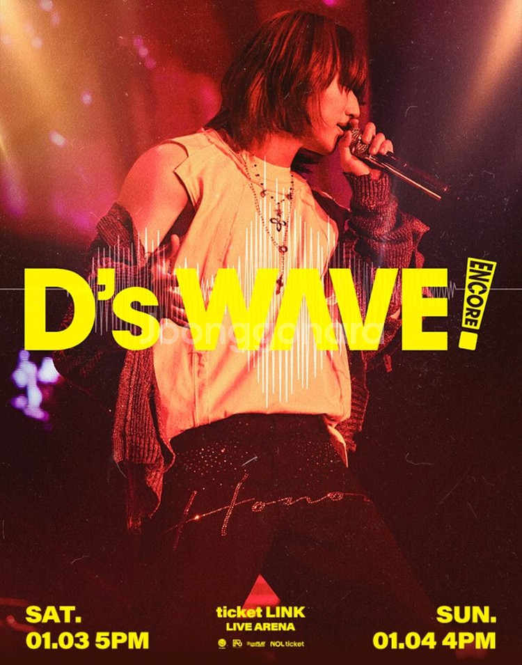 사첵 2열 / 대성 콘서트 양도--1