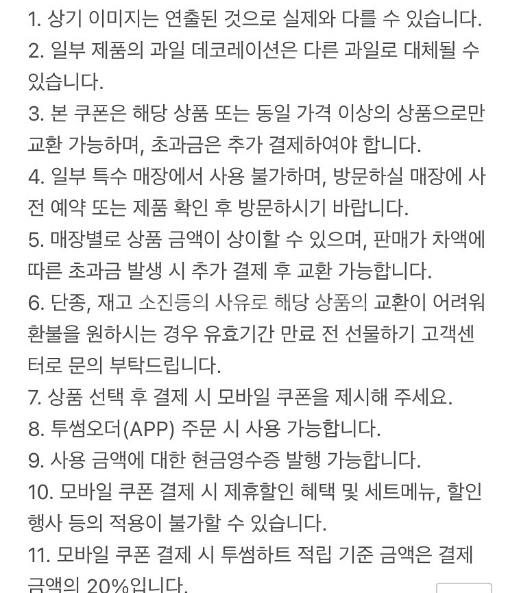 투썸플레이스 딸기생크림 케이크--3