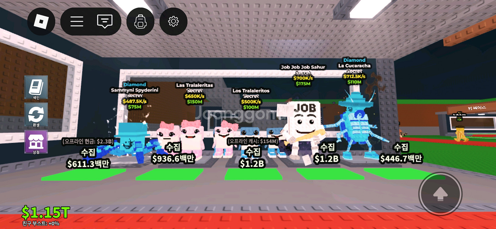 브레인롯스 훔치기 시크릿 팝니다(템거 X)--2