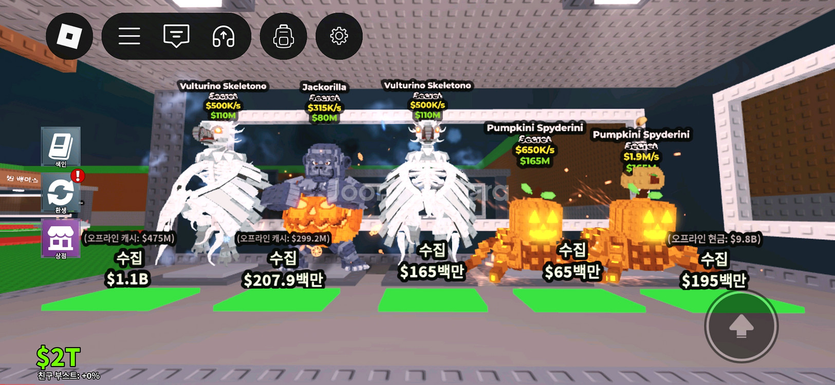 브레인롯스 훔치기 시크릿 팝니다(템거 X)--0