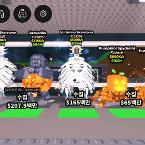 브레인롯스 훔치기 시크릿 팝니다(템거 X)