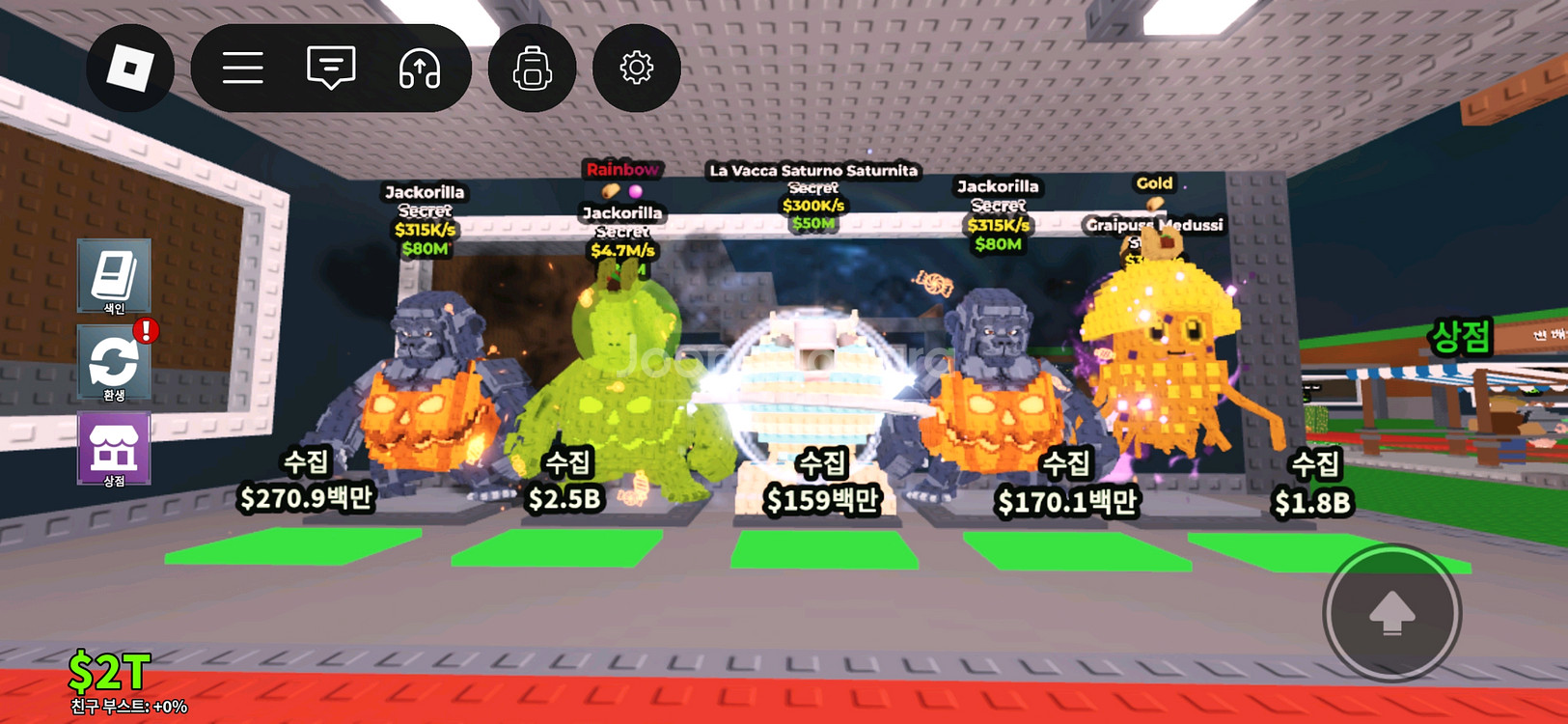 브레인롯스 훔치기 시크릿 팝니다(템거 X)--1