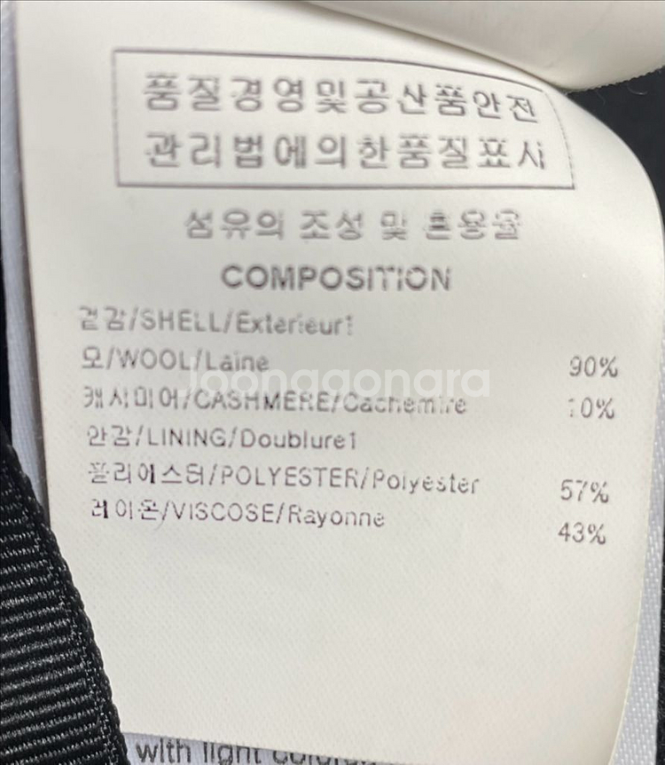 솔리드옴므 블랙 캐시미어 핸드메이드 코트 48사이즈--3