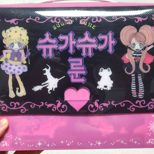 슈가슈가룬 한국어판 만화책+엽서 세트 판매