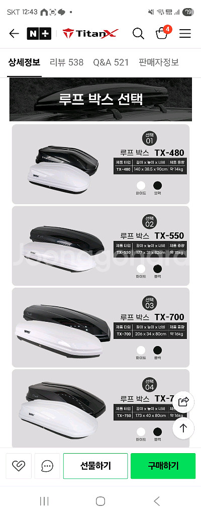 타이탄엑스 TX-550 루프박스 + 가로바 일괄--1