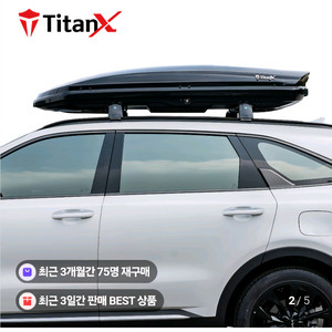 타이탄엑스 TX-550 루프박스 + 가로바 일괄