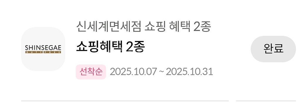 신세계면세점포인트 5천점--0