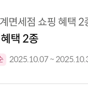 신세계면세점포인트 5천점