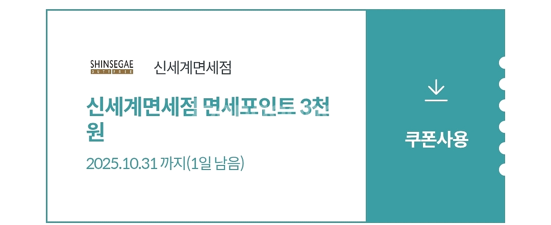 신세계면세점포인트 5천점--1