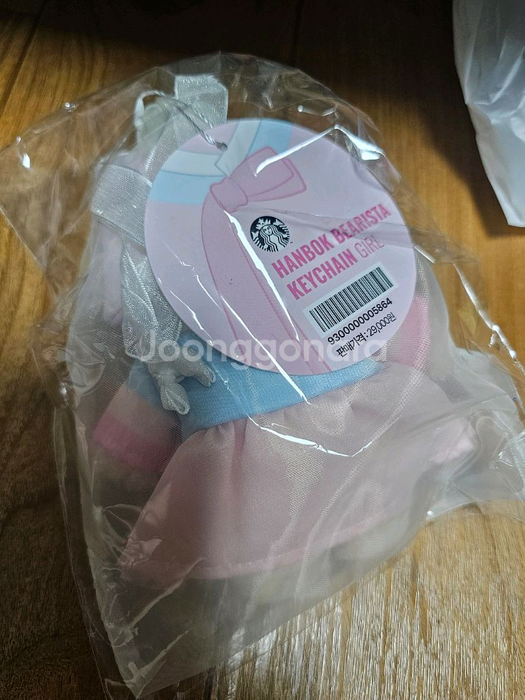 29000 스타벅스 한복 베어리스타 키링 1개 미개봉--1