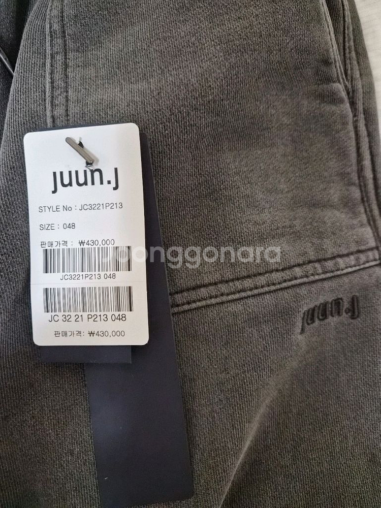 준지 가먼트 다잉 스트링 조거 포켓 절개 디테일 48--3