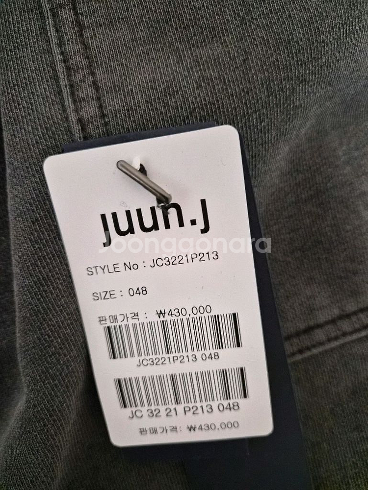 준지 가먼트 다잉 스트링 조거 포켓 절개 디테일 48--4