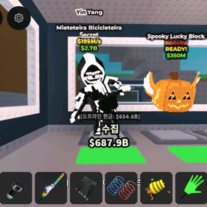 브레인로트 훔치기 사신 치클 190m