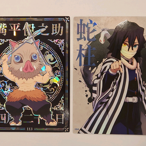 [반택포] 귀멸의 칼날 이구로 이노스케 카드 일괄 판매