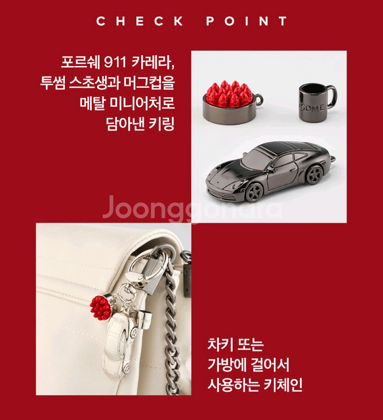 투썸 포르쉐 콜라보 키링(블랙/실버)--1