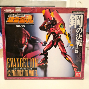 [미사용/희귀] 초합금혼 에반게리온 에바2호기