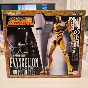 [개봉/희귀] 초합금혼 에반게리온 에바0호기(노랑)