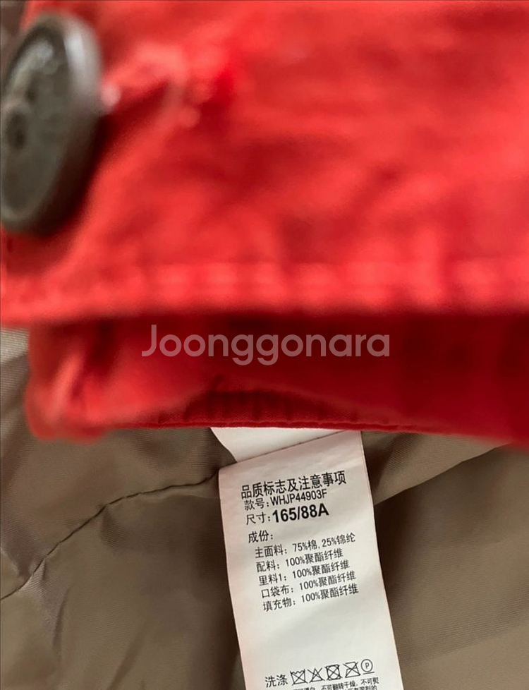 새옷/후아유 야상.코트--5