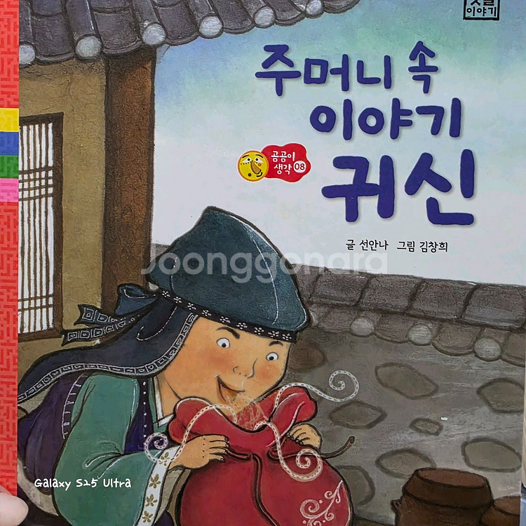 호야토야 옛이야기--1