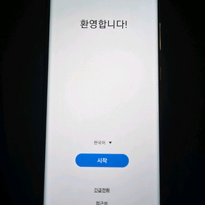 갤럭시 S20 플러스 256GB
