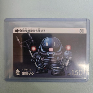 건담 군경 자쿠