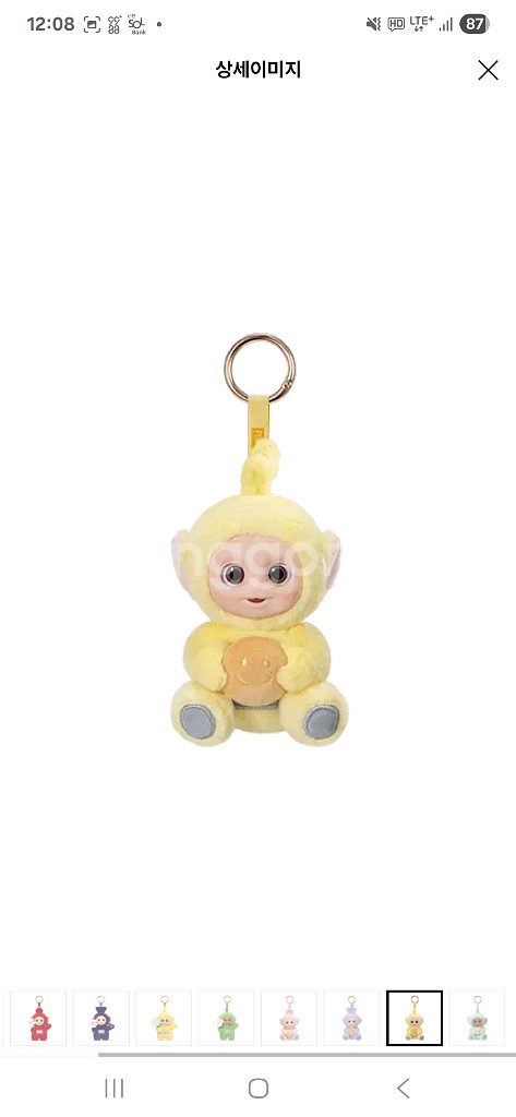 나나의 치즈 토스트(텔레토비 인형키링) 정품--1