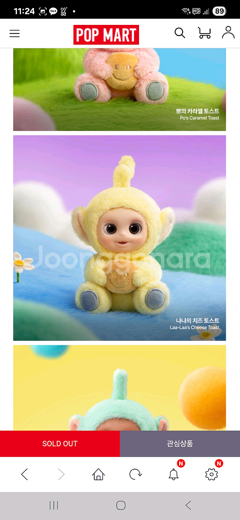 나나의 치즈 토스트(텔레토비 인형키링) 정품--2