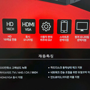 DVR 16채널 500만화소 CCTV용