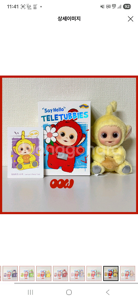 나나의 치즈 토스트(텔레토비 인형키링) 정품--3