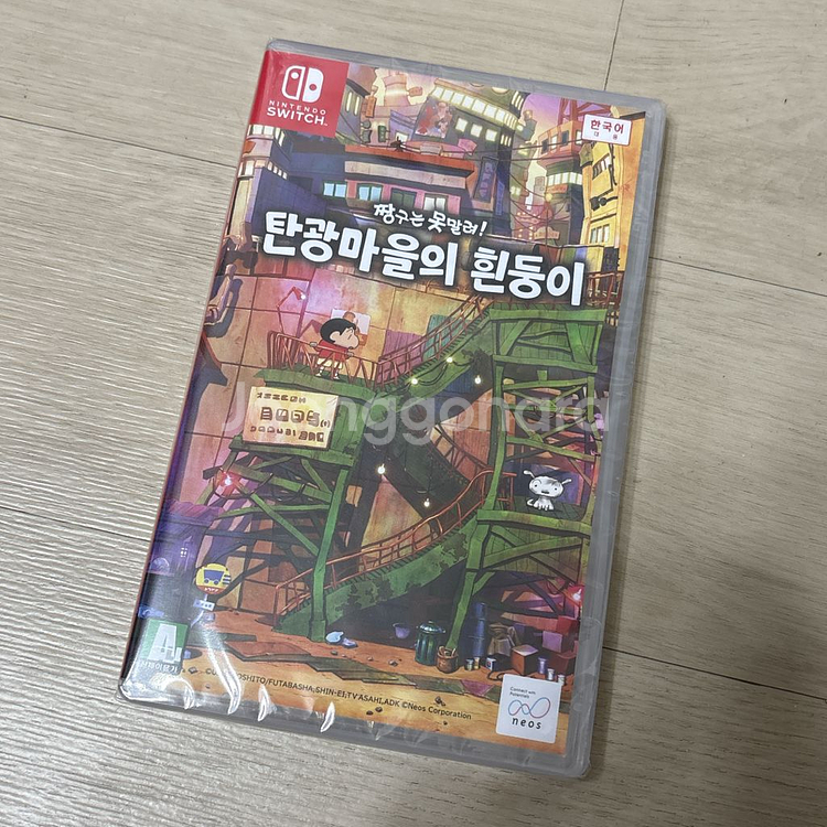 미개봉 닌텐도 스위치 탄광마을의 흰둥이 게임칩 새제품--0