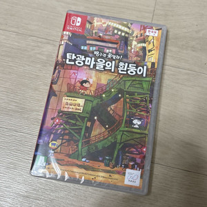 미개봉 닌텐도 스위치 탄광마을의 흰둥이 게임칩 새제품