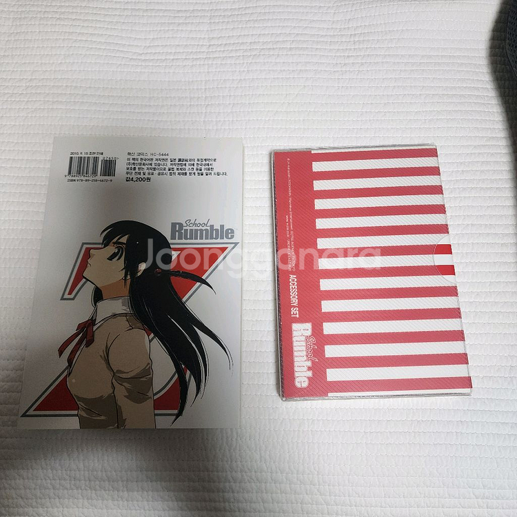 (중고서적) 만화책 스쿨럼블 Z (B급) 악세사리 세트--1