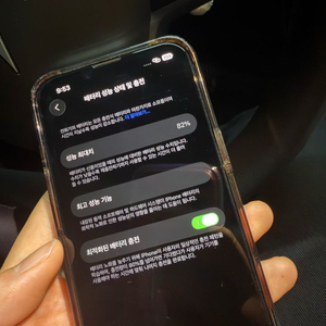 아이폰13프로 512g 그래파이트 배터리 82프로