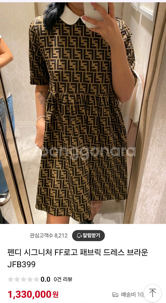 정품) 펜디12A+(성인여성가능)원피스 택포48만원--1