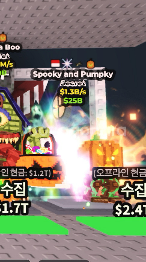 브레인롯즈 훔치기 1.3b 펌킨--0