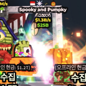 브레인롯즈 훔치기 1.3b 펌킨