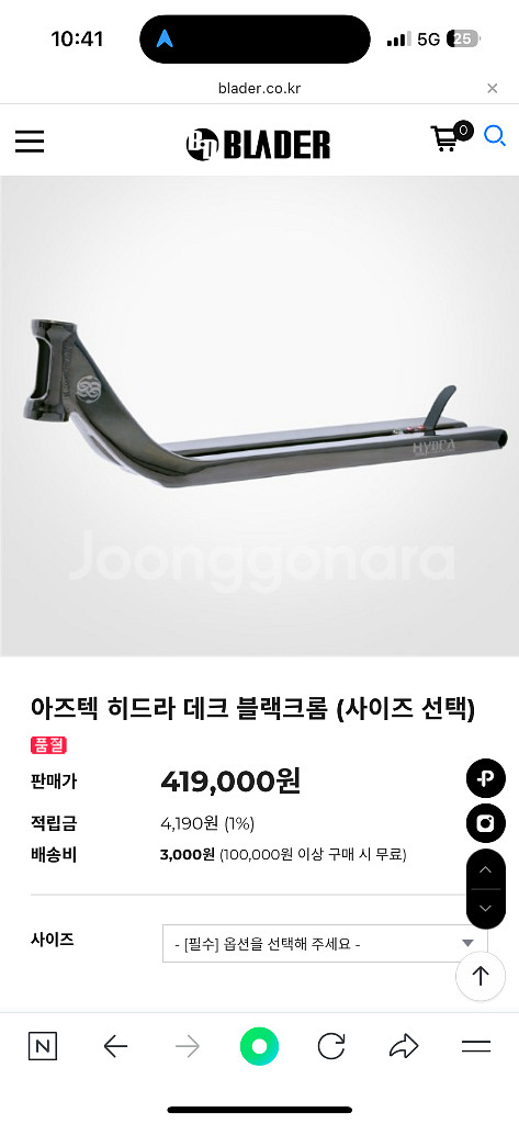 아즈텍 히드라 데크 블랙크롬 19.5인치--0