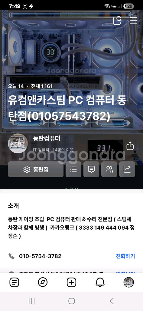 미사용 ) 반본체 게이밍 컴퓨터 9800X3D PC--9