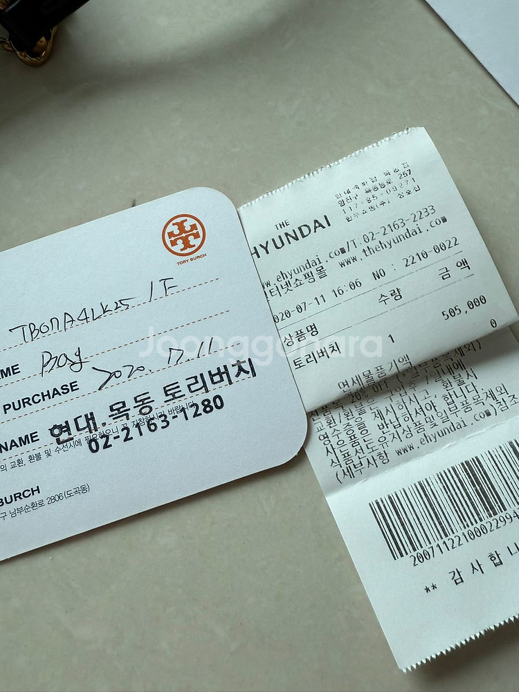 토리버치 핸드백(kira chevbon chain wallet) 정품--9