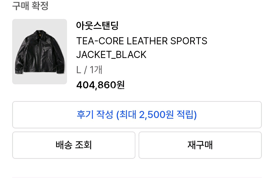 아웃스탠딩 레더 스포츠 재킷--0